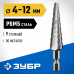 Сверло ступенчатое ЗУБР 4-12мм, 9 ступеней 29670-4-12-9_z01