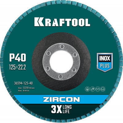 Круг лепестковый торцевой KRAFTOOL 125x22.2мм, P40 36594-125-40