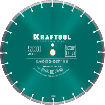 Диск алмазный KRAFTOOL LASER-BETON 500x25.4мм по бетону 36686-500