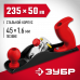 Металлический рубанок ЗУБР 235х50мм 18640-23_z02
