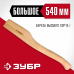 Топорище деревянное ЗУБР 540мм 20953