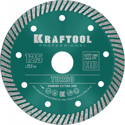 Диск алмазный KRAFTOOL TURBO 125x22.2мм 36682-125