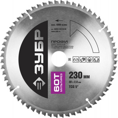 Пильный диск по алюминию ЗУБР 230x30мм;60T 36853-230-30-60