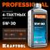 Полусинтетическое масло для 4-тактных двигателей KRAFTOOL 5W-30 1л 41511-1