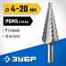 Сверло ступенчатое ЗУБР 4-20мм, 9 ступеней 29670-4-20-9_z01