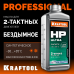 Синтетическое масло для 2-тактных двигателей KRAFTOOL HP Ultra 1л 41501-1