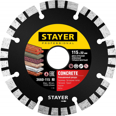 Диск алмазный STAYER 115x22.2мм 3660-115_z02