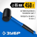 Резиновая киянка ЗУБР 450г 20532-450_z01