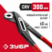 Клещи переставные ЗУБР 300мм 2242-30_z01