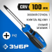 Ударная отвертка ЗУБР PH2х100мм 25272-2