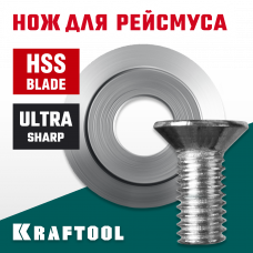 Нож для разметочного рейсмуса KRAFTOOL REISMUS 34291-S