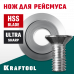 Нож для разметочного рейсмуса KRAFTOOL REISMUS 34291-S