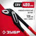 Клещи переставные ЗУБР 400мм 2242-40