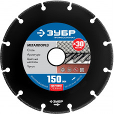 Диск алмазный по металлу ЗУБР МЕТАЛЛОРЕЗ 150x22.2мм 36662-150