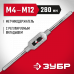 Метчикодержатель ЗУБР M4-M12 28131-2_z01