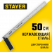 Столярный угольник STAYER STABIL 500мм 3431-50