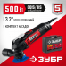 Реноватор ЗУБР МФИ-500 КН