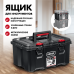 Ящик для инструментов KETER STACKNROLL 525х345х260мм 38398
