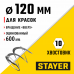 Миксер для красок STAYER 120x600мм 06011-12-60