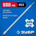 Державка для буровой коронки ЗУБР 600мм, SDS-Plus, М22 29187-600