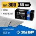 Гвозди ЗУБР тип300/50мм/5000шт 31830-50