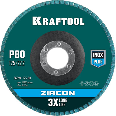 Круг лепестковый торцевой KRAFTOOL 125x22.2мм, P80 36594-125-80