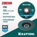 Круг лепестковый торцевой KRAFTOOL 125x22.2мм, P80 36594-125-80