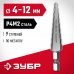 Сверло ступенчатое ЗУБР 4-12мм, 9 ступеней 29665-4-12-9