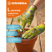 Садовые перчатки GRINDA COMFORT L/9 с прозрачным полиуретановым покрытием, зелёные 11290-L_z01