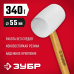 Резиновая киянка ЗУБР 340г 20511-340_z02