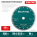 Диск алмазный KRAFTOOL ULTRA-THIN 230х25.4/22.2x1.8мм 36685-230