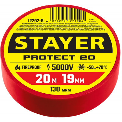 Изолента STAYER PROTECT-20 (ПВХ, 19ммx20м, красная) 12292-R