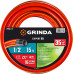 Поливочный шланг трехслойный GRINDA (1/2"; 15м) 8-429005-1/2-15_z02 Поливочный шланг трехслойный GRINDA (1/2"; 15м) 8-429005-1/2-15_z02