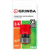 Быстросъемный соединитель с автостопом GRINDA GC-34A (3/4") 8-426330_z01