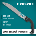 Садовая ножовка СИБИН 300мм 15054