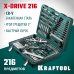 Универсальный набор инструмента KRAFTOOL X-Drive 216пред 27888-H216