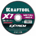 Круг отрезной по металлу KRAFTOOL 150x1.2мм 36257-150-1.2