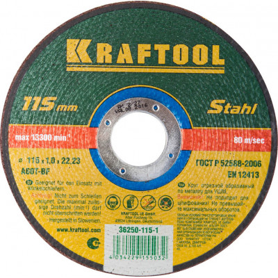 Круг отрезной по металлу KRAFTOOL 115x1.0x22.2мм 36250-115-1.0