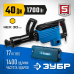 Отбойный молоток ЗУБР ЗМ-40-1700 К