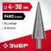 Сверло ступенчатое ЗУБР 4-30мм, 14 ступеней 29665-4-30-14
