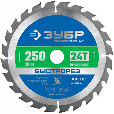 Пильный диск по дереву ЗУБР Быстрорез 250x30мм;24Т 36901-250-30-24_z01