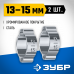 Обжимной хомут для пневмоинструмента ЗУБР 13-15мм, 2шт 64929-13-15