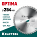 Пильный диск по дереву KRAFTOOL Optima 254x30 мм;40Т 36951-254-30