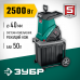 Измельчитель электрический ЗУБР ЗИЭ-40-2500