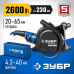 Штроборез ЗУБР ЗШ-П65-2600 ПВСТК