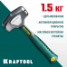 Кувалда KRAFTOOL THOR 1.5кг 20071-2
