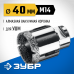 Алмазная коронка ЗУБР 40мм, М14 29865-40