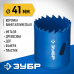 Коронка биметаллическая ЗУБР 41мм 29531-041_z01