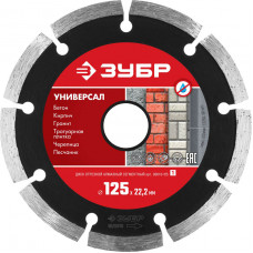 Диск алмазный ЗУБР УНИВЕРСАЛ 125х22.2мм 36610-125_z01