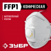 Фильтрующая полумаска ЗУБР ФКН-80 (FFP1, с клапаном) 11155